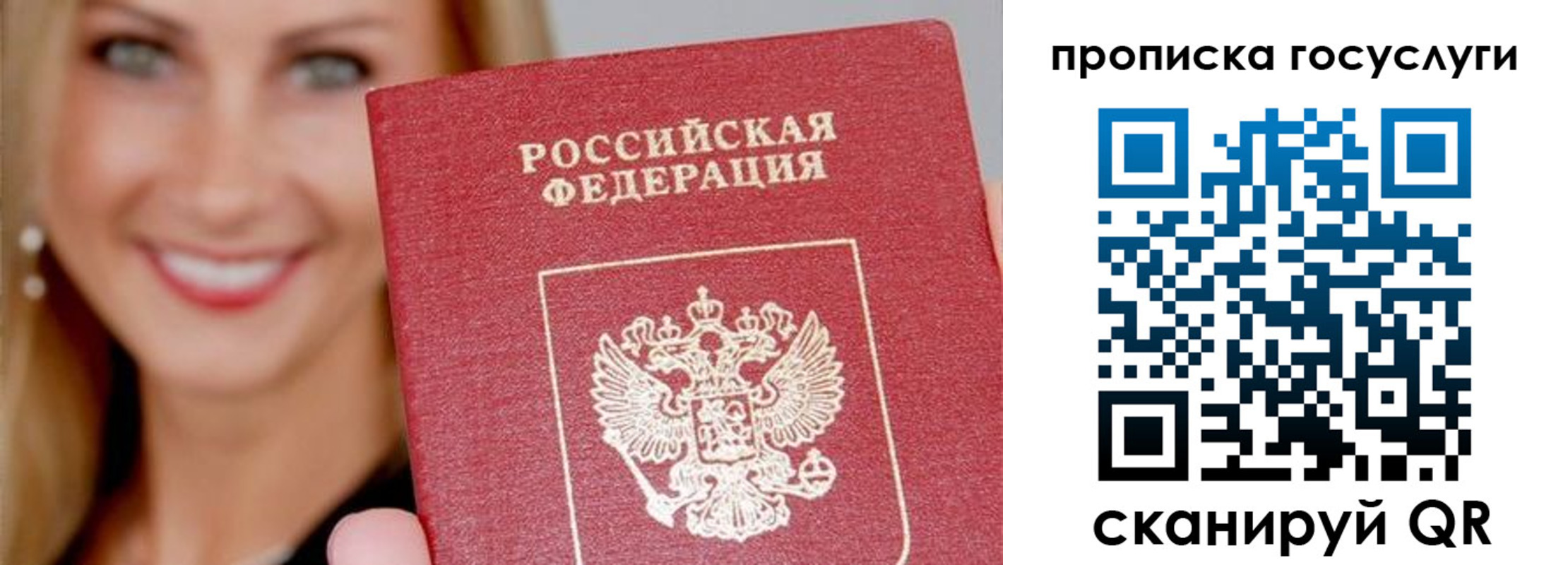 прописка для школы в Мамадыше