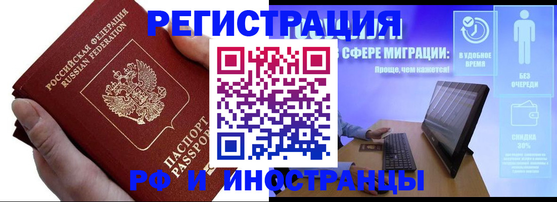 временная регистрация в квартире в Мамадыше
