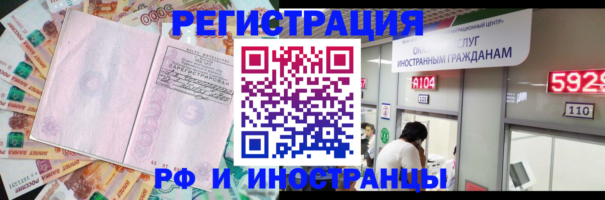 временная регистрация для всех в Мамадыше