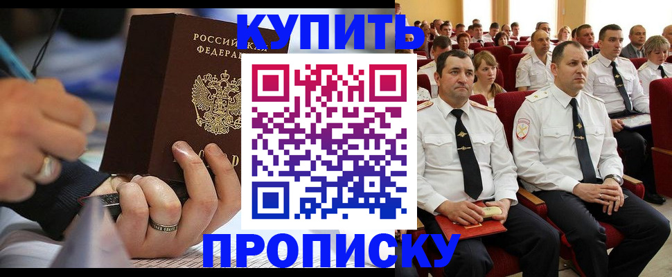 временная регистрация 2025 в Мамадыше