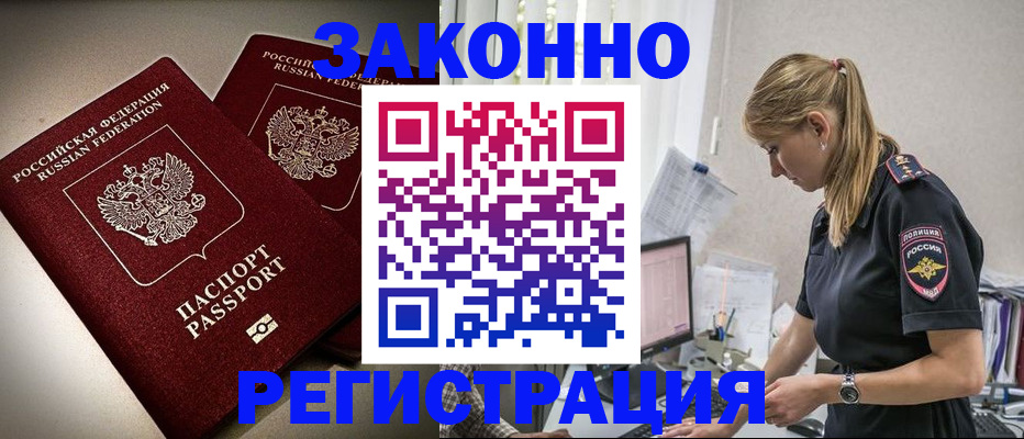 прописка для школы в Мамадыше