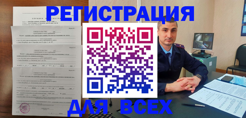 временная регистрация госуслуги в Мамадыше