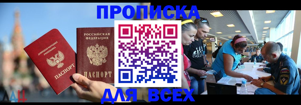 прописка гарантия в Мамадыше